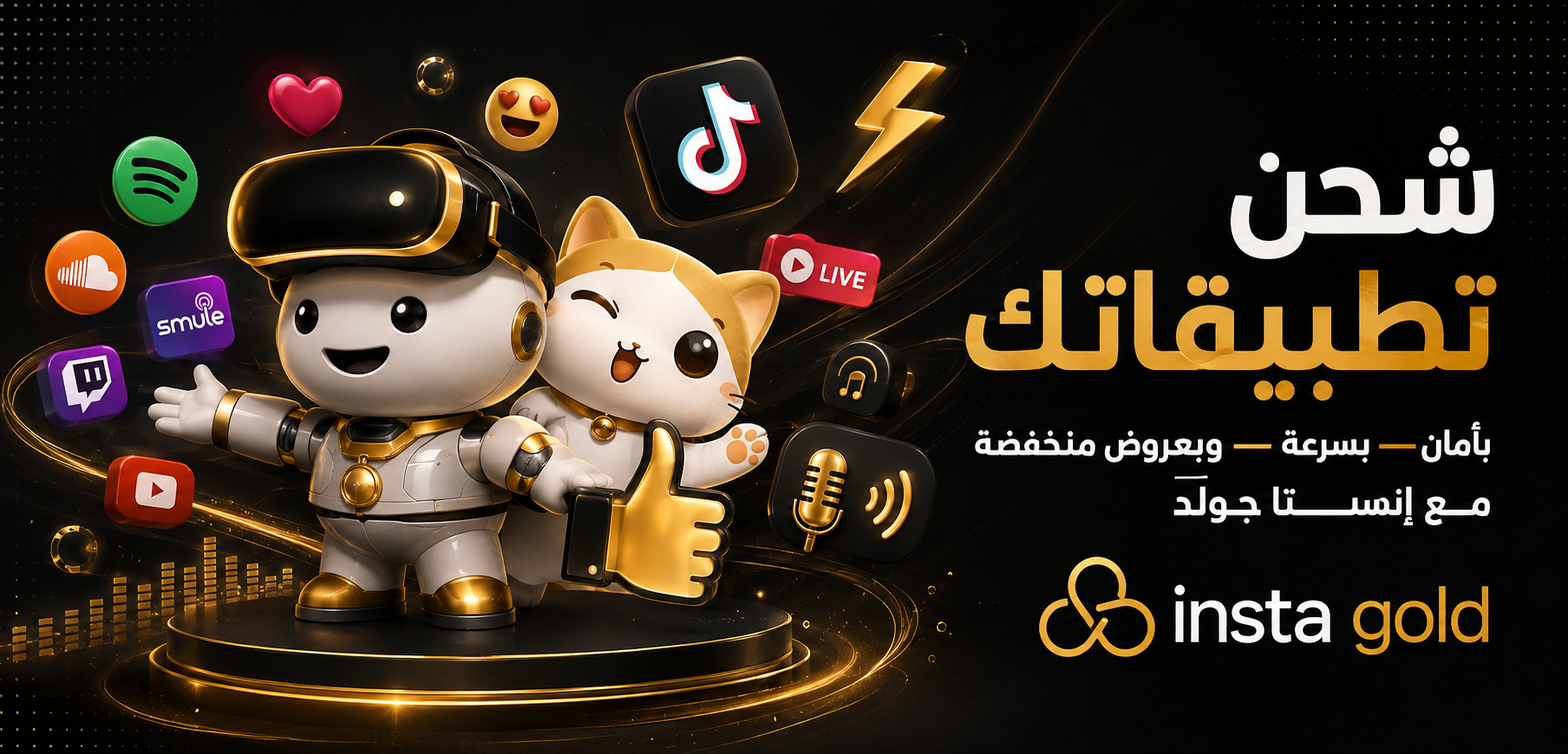 قسم التطبيقات